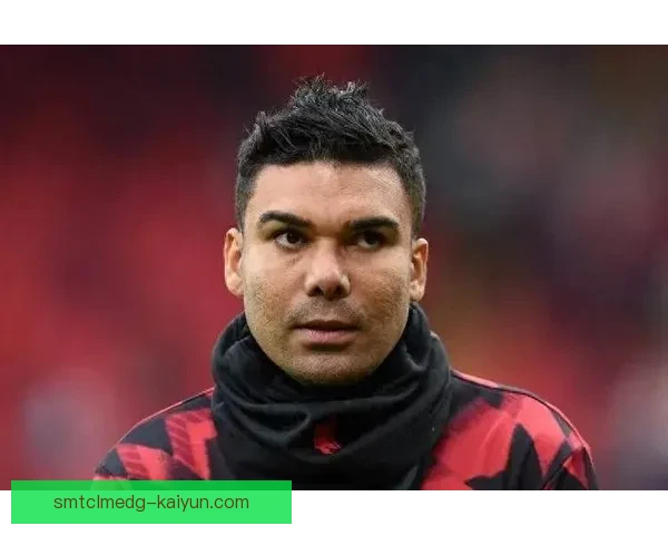 卡塞米罗职业轨迹分析，表现稳健助力球队争冠目标